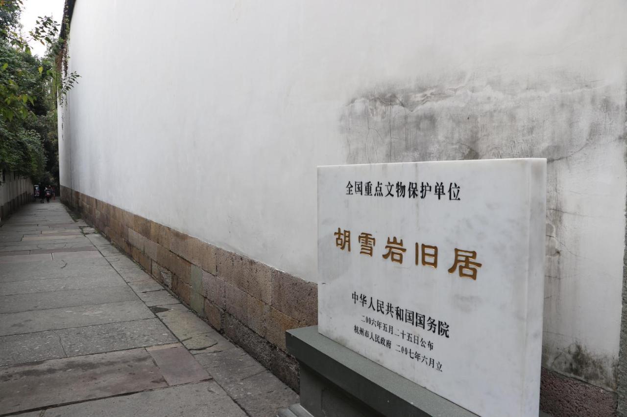 杭州索菲亚大酒店 外观 照片